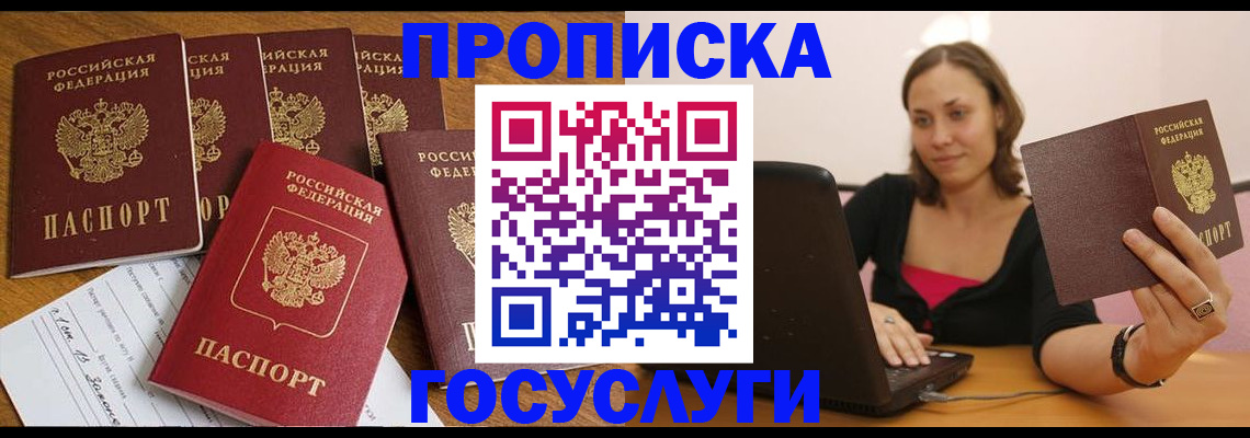 временная регистрация поиск в Чаплыгине