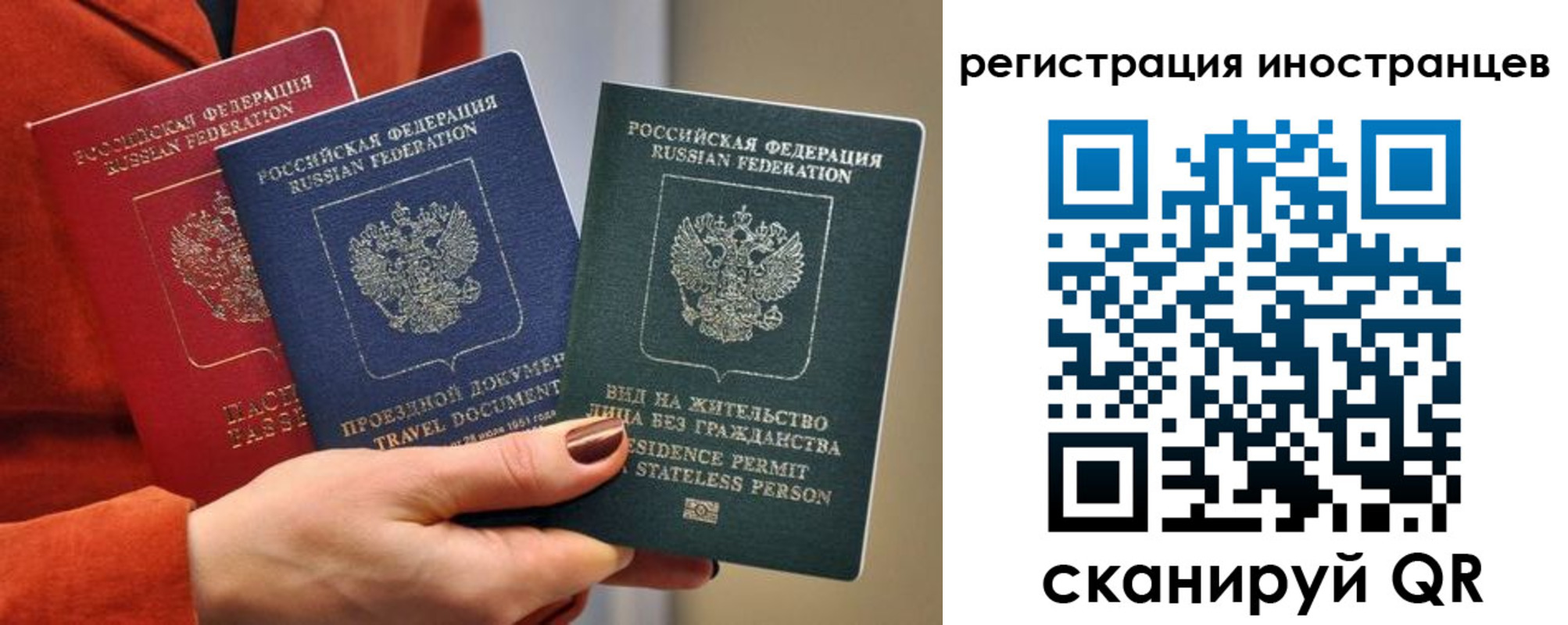 временная прописка в Чаплыгине