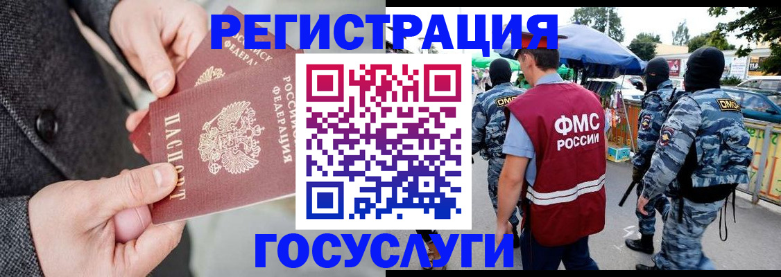 миграционный учет в Чаплыгине