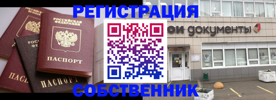 прописка 2025 в Чаплыгине