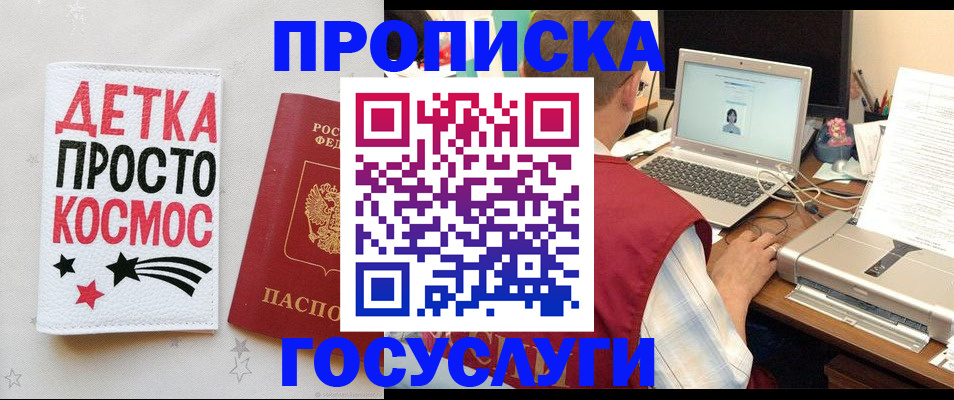 прописка гарантия в Чаплыгине
