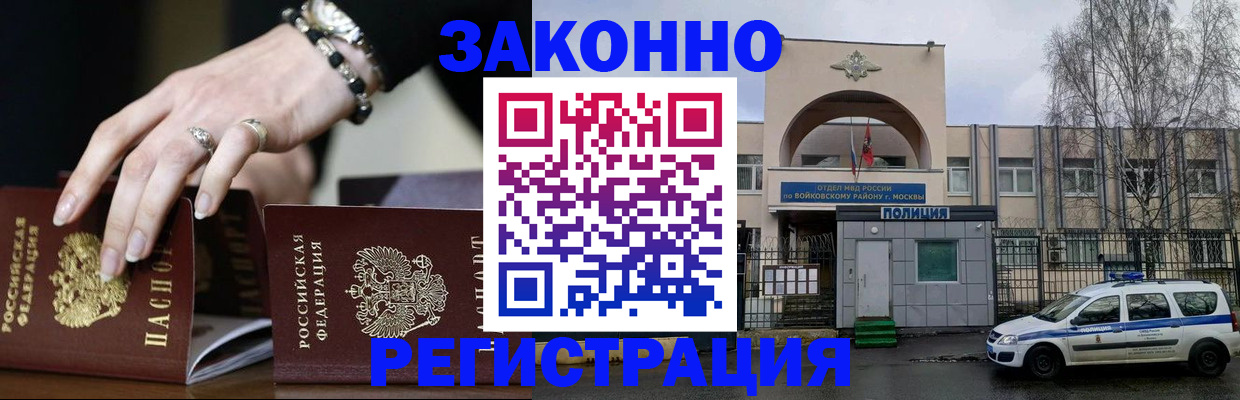 временная регистрация поиск в Чаплыгине