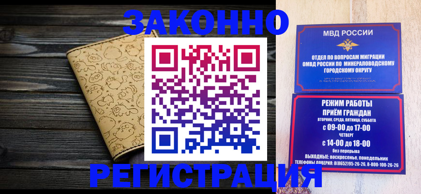 временная прописка в Чаплыгине