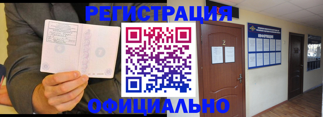 временная регистрация в Чаплыгине