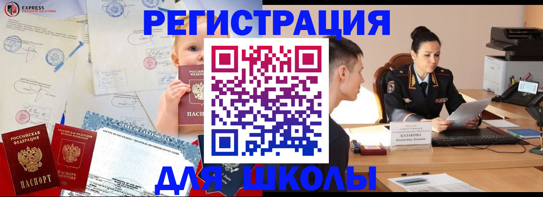 прописка регистрация в Чаплыгине